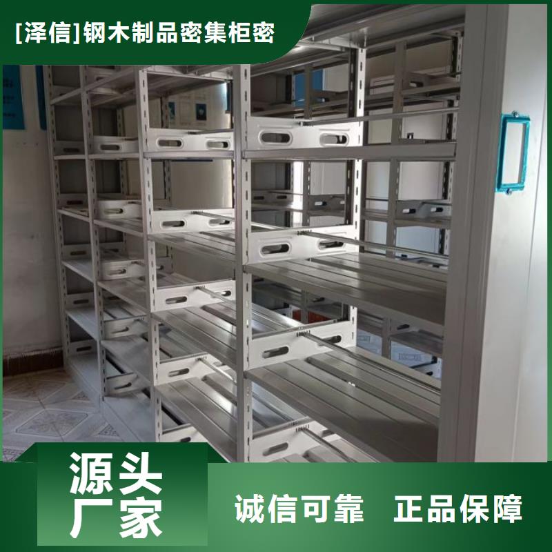 喜迎顾客【泽信】移动密集文件柜