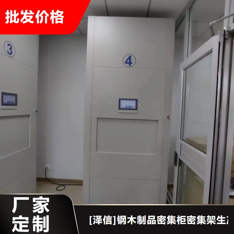 别拘一格【泽信】档案文件密集架