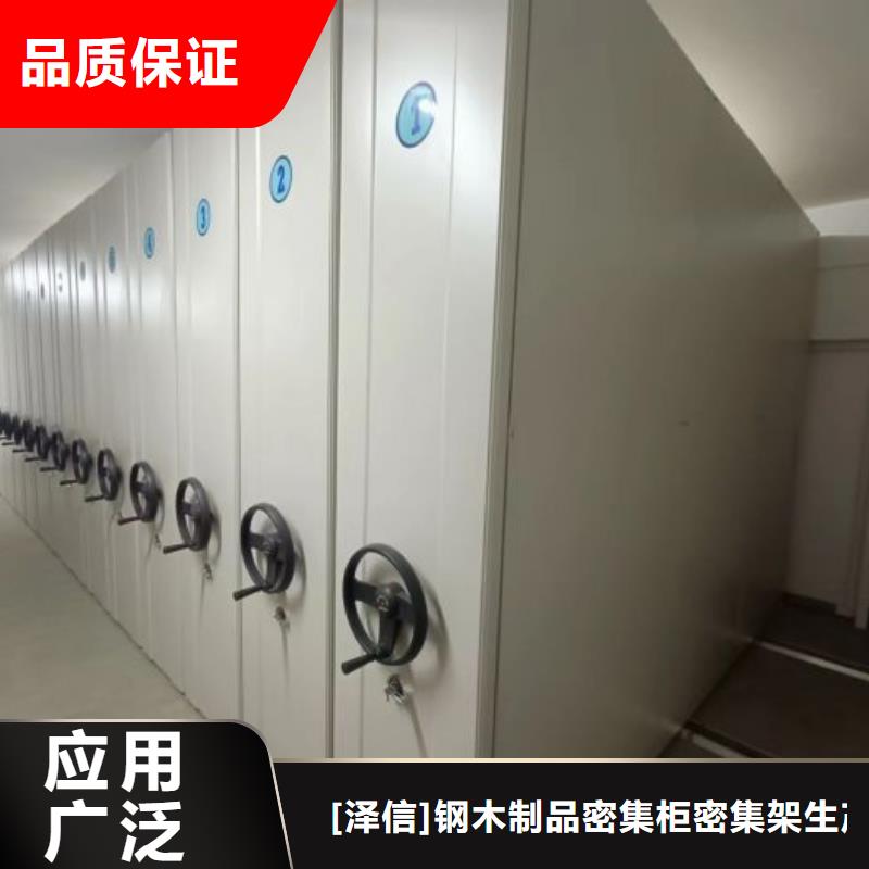 顾客至上【泽信】档案袋密集柜