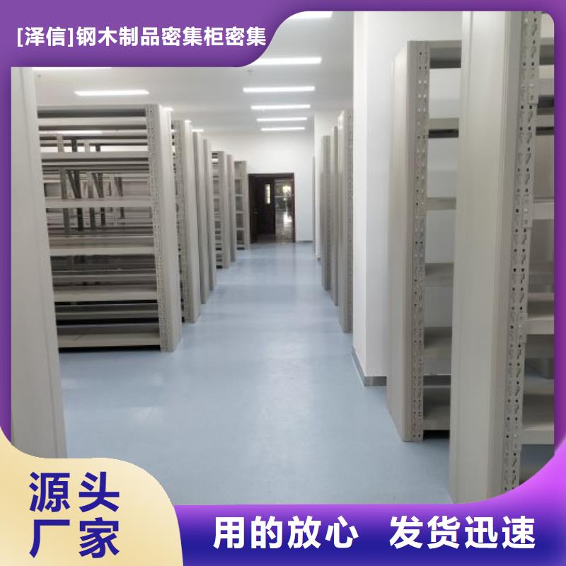 行情走势【泽信】移动密集档案架