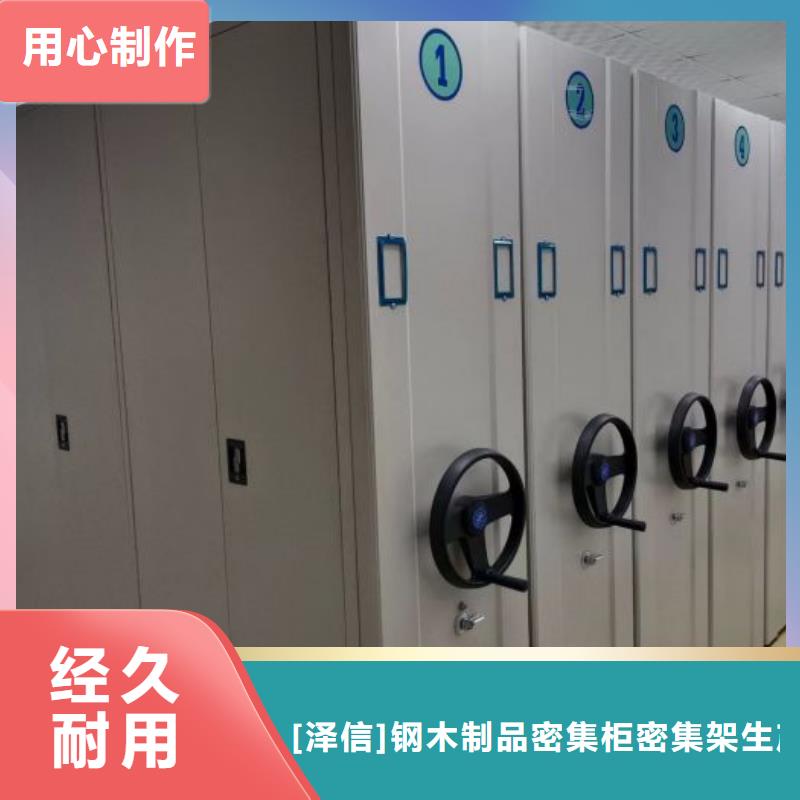 技术咨询【泽信】手摇密集柜
