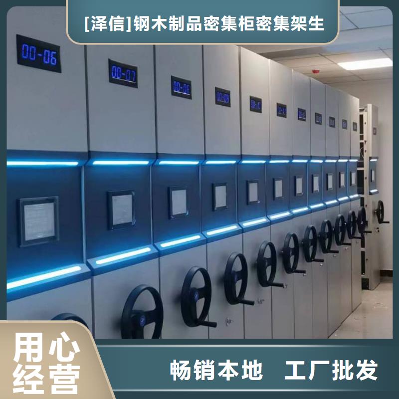 技术咨询【泽信】手摇密集柜