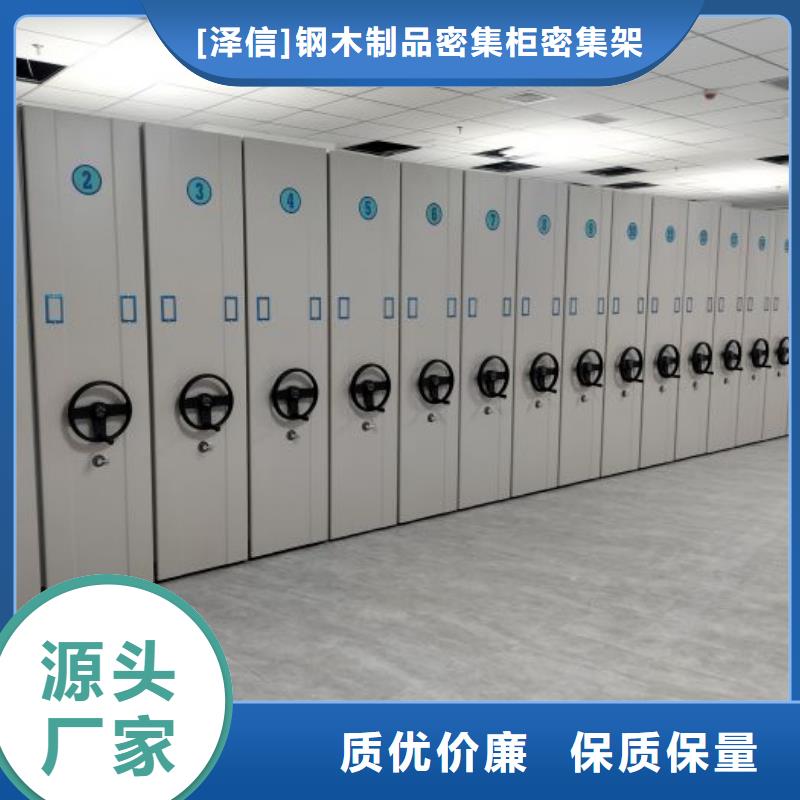 免费送货【泽信】档案室密集档案架