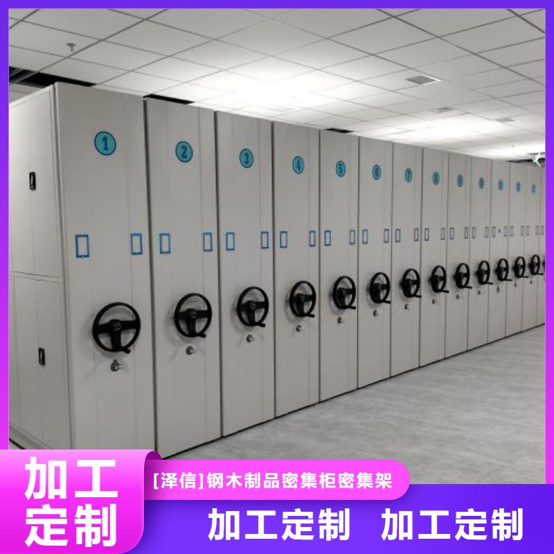 性价高的【泽信】档案室手摇密集柜