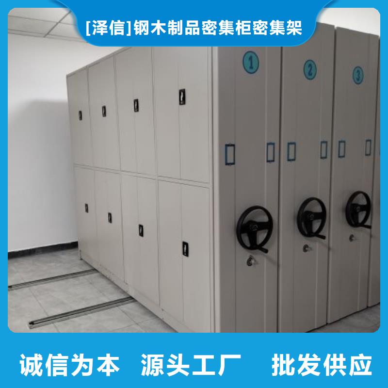 免费送货【泽信】档案室密集档案架