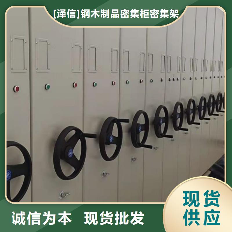 增创优势【泽信】手动手摇密集架