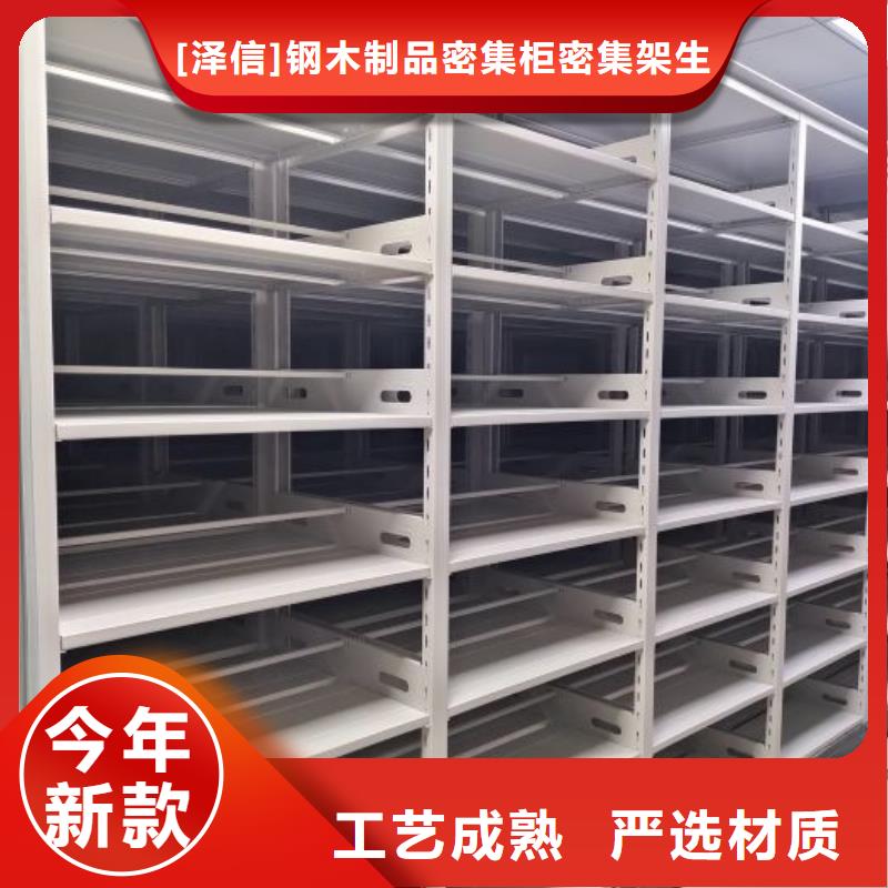 加盟商【泽信】档案库房电动密集架