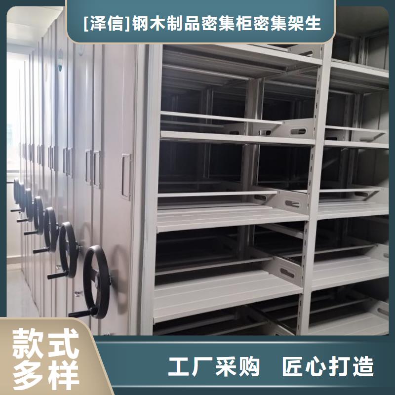 尊重客户【泽信】手动型密集架