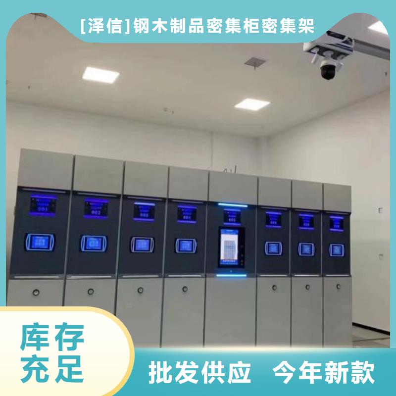 招标采购【泽信】档案室文件密集架