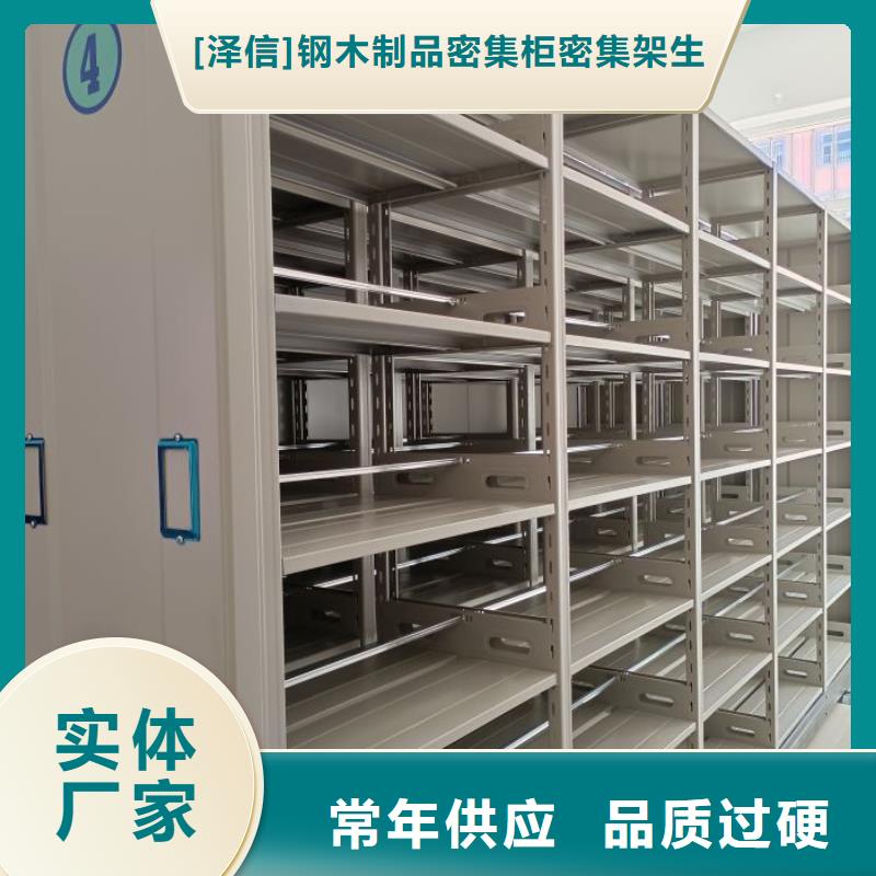 图文信息【泽信】电动移动密集柜