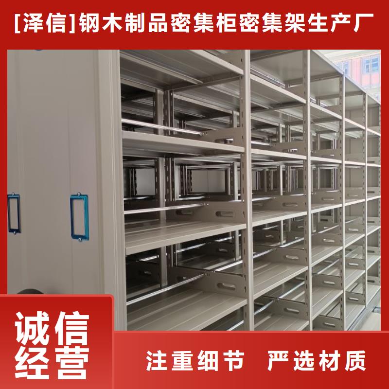 哪个性能好【泽信】保亭县档案室密集柜