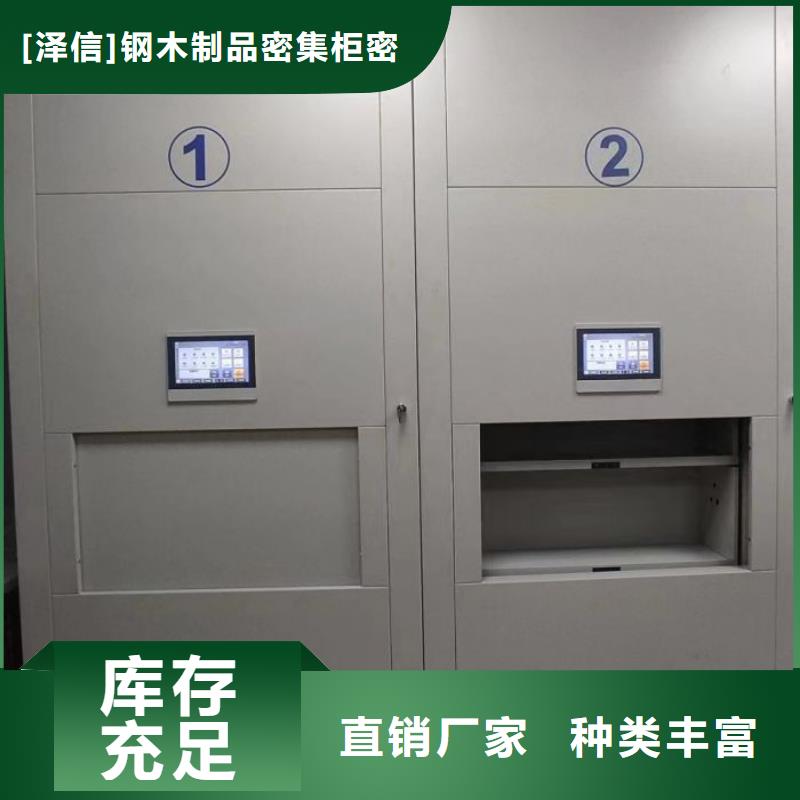 哪个性能好【泽信】保亭县档案室密集柜