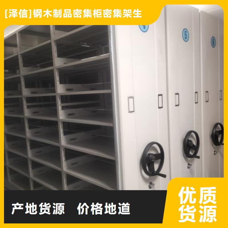 加盟商【泽信】档案库房电动密集架