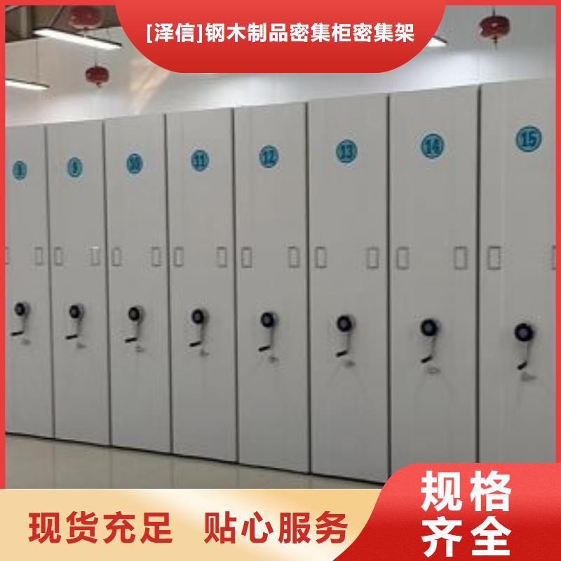 档案室用移动密集柜选对厂家很重要