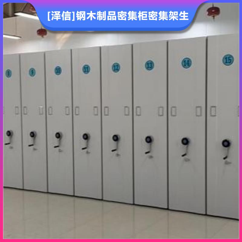 生产厂家怎么选择【泽信】档案库房密集架