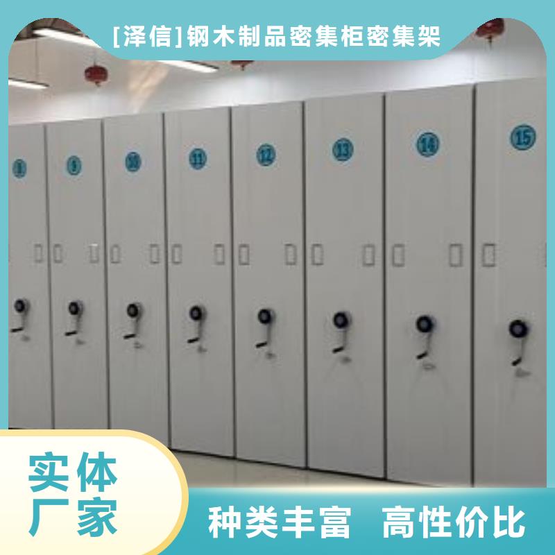 行情走势【泽信】移动密集档案架