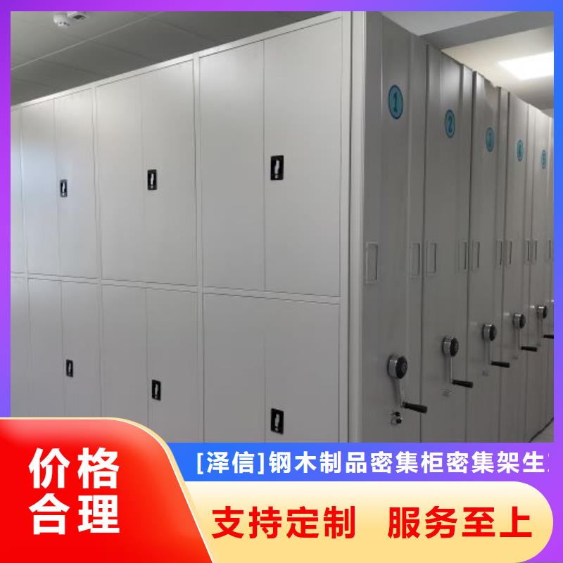 加盟商【泽信】档案库房电动密集架