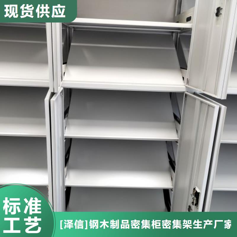 服务客户【泽信】半封闭手摇密集架