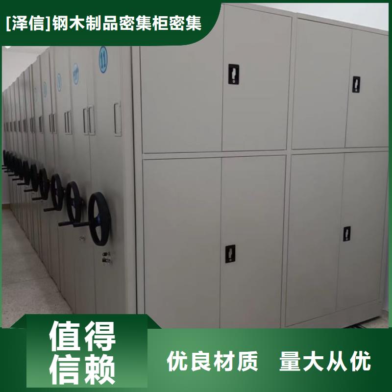 档案室用移动密集柜选对厂家很重要
