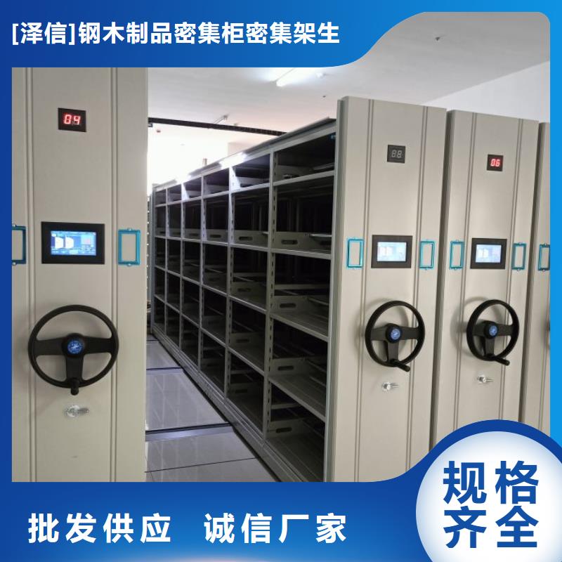 精诚合作【泽信】电动自动密集架