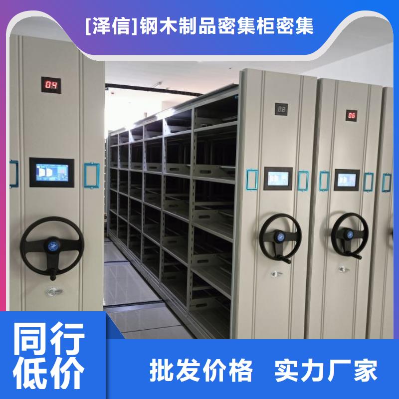 哪个性能好【泽信】保亭县档案室密集柜