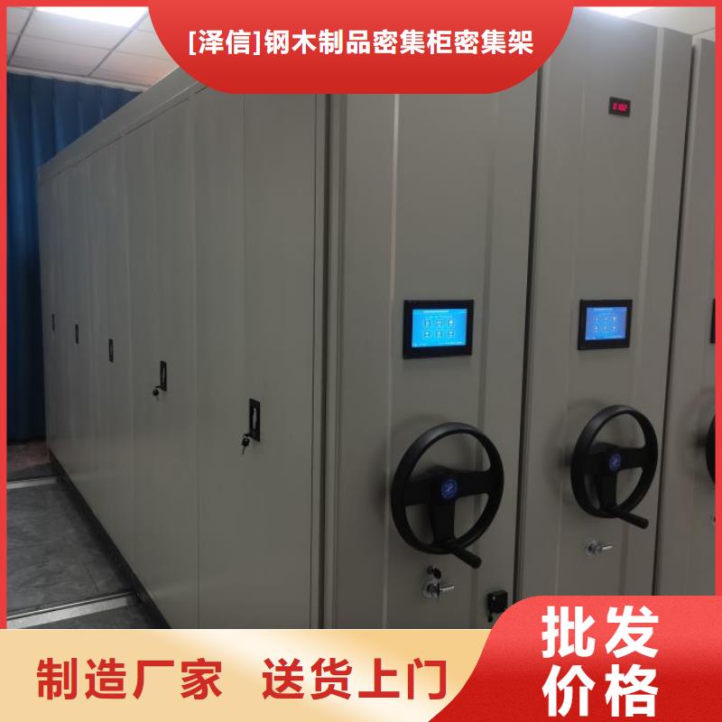产品的选用原则有哪些【泽信】智能型密集档案柜