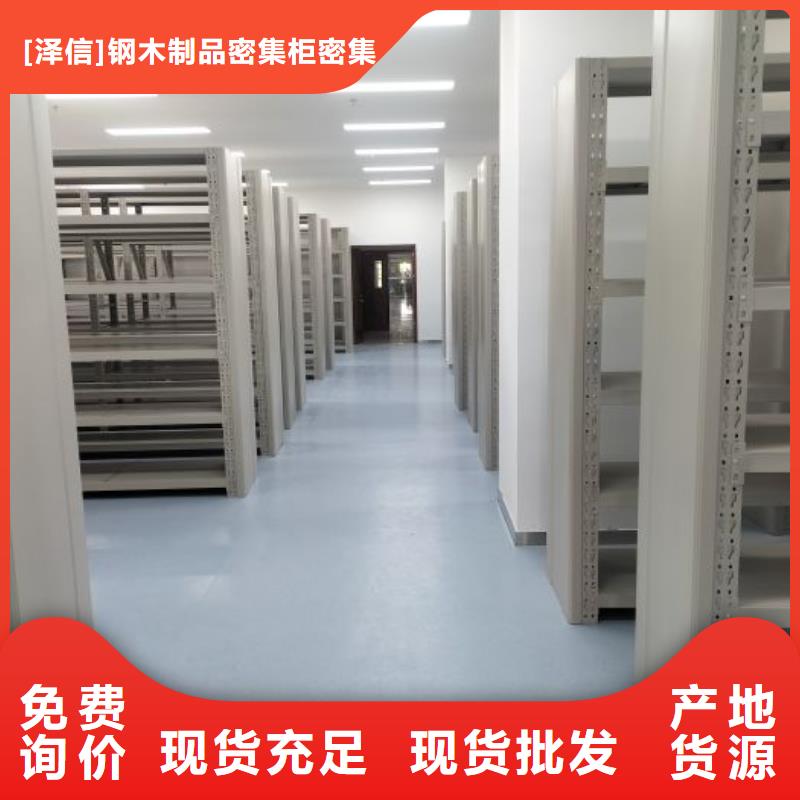 档案室用密集架大量批发