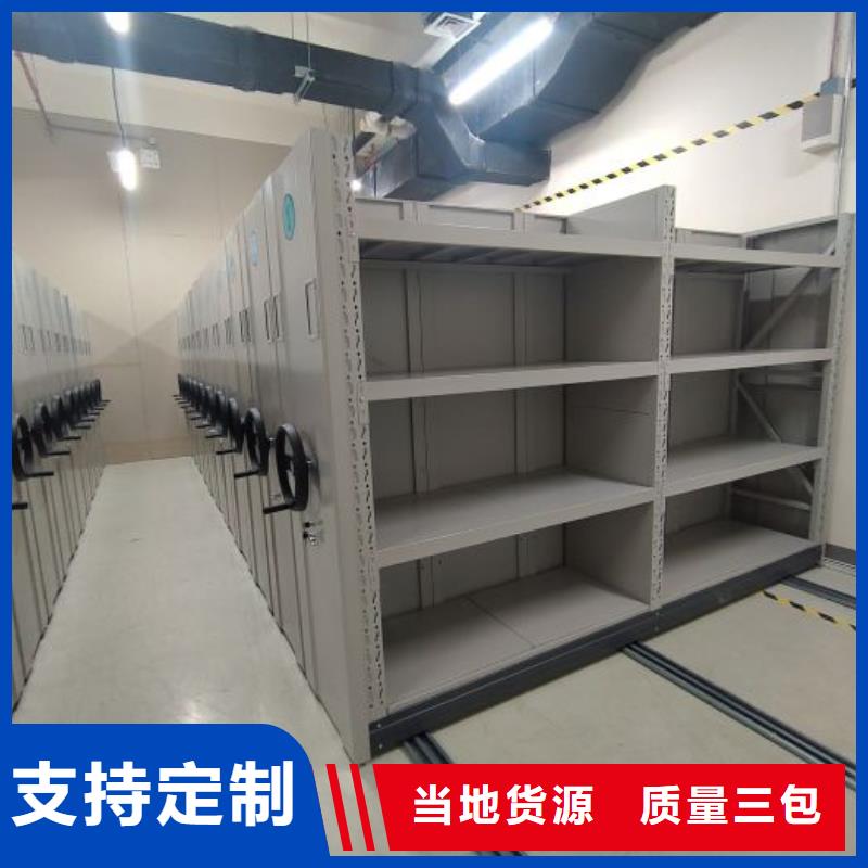项目档案保管密集架-项目档案保管密集架大型厂家