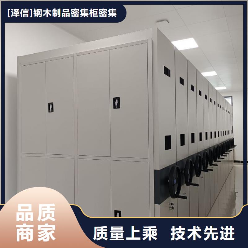 哪个性能好【泽信】保亭县档案室密集柜