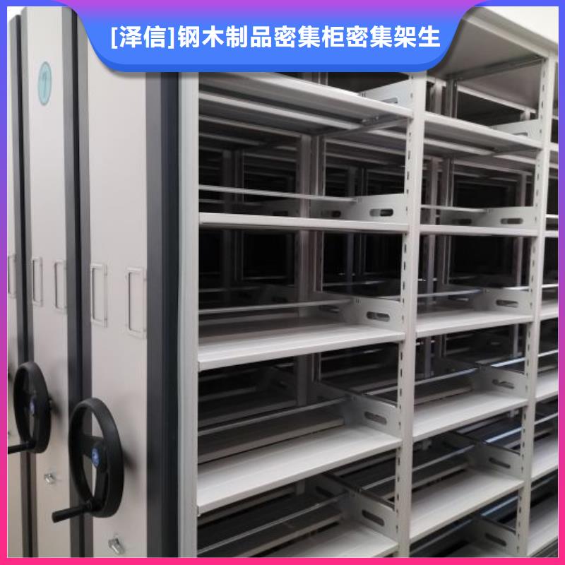 诚信遵守【泽信】防磁密集架