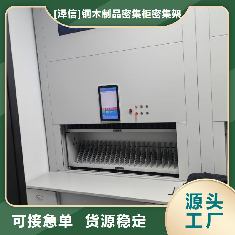 档案密集柜实体厂家质量有保障