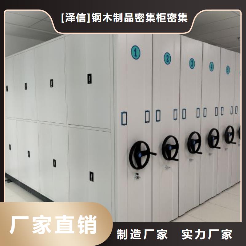 公司有哪些【泽信】密集电动智能档案架