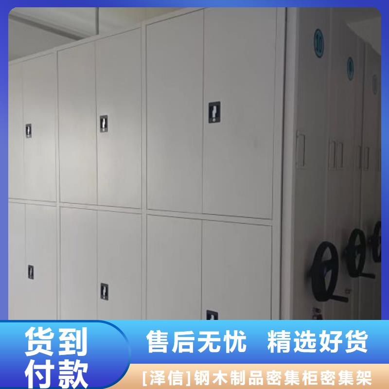 实力生产商【泽信】手摇移动档案架