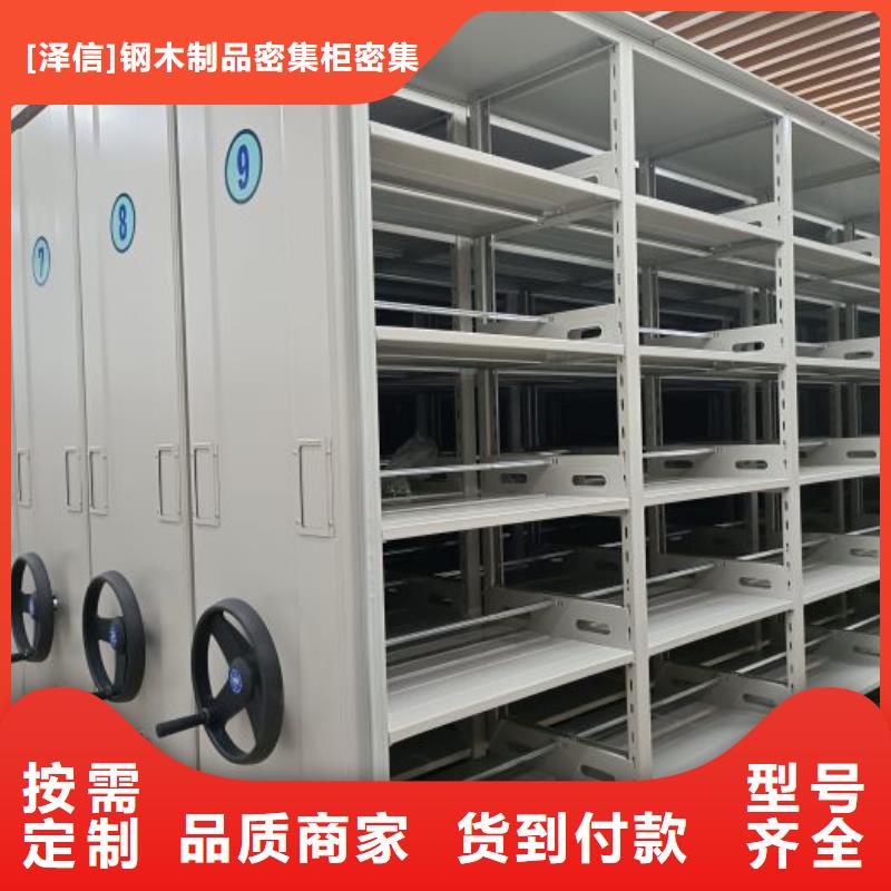 哪个性能好【泽信】五指山市磁带密集架