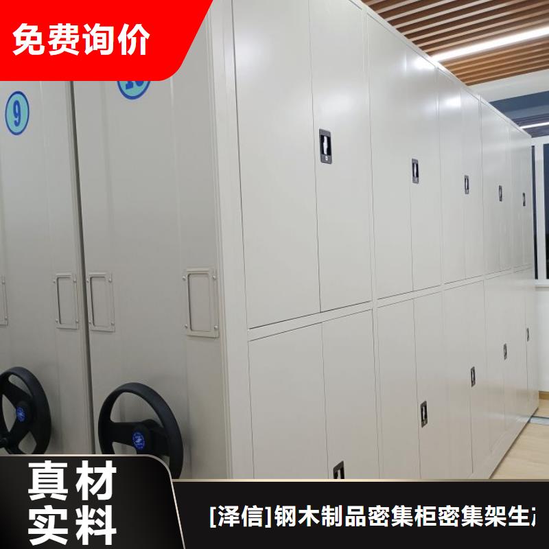 信誉至上【泽信】全封闭式密集架