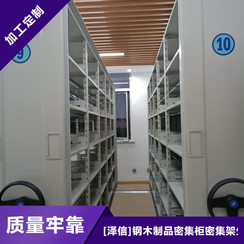 销售方法【泽信】会计密集架
