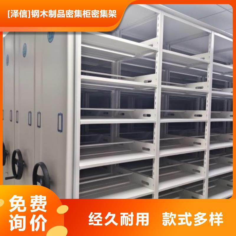 至诚服务【泽信】档案室用密集架
