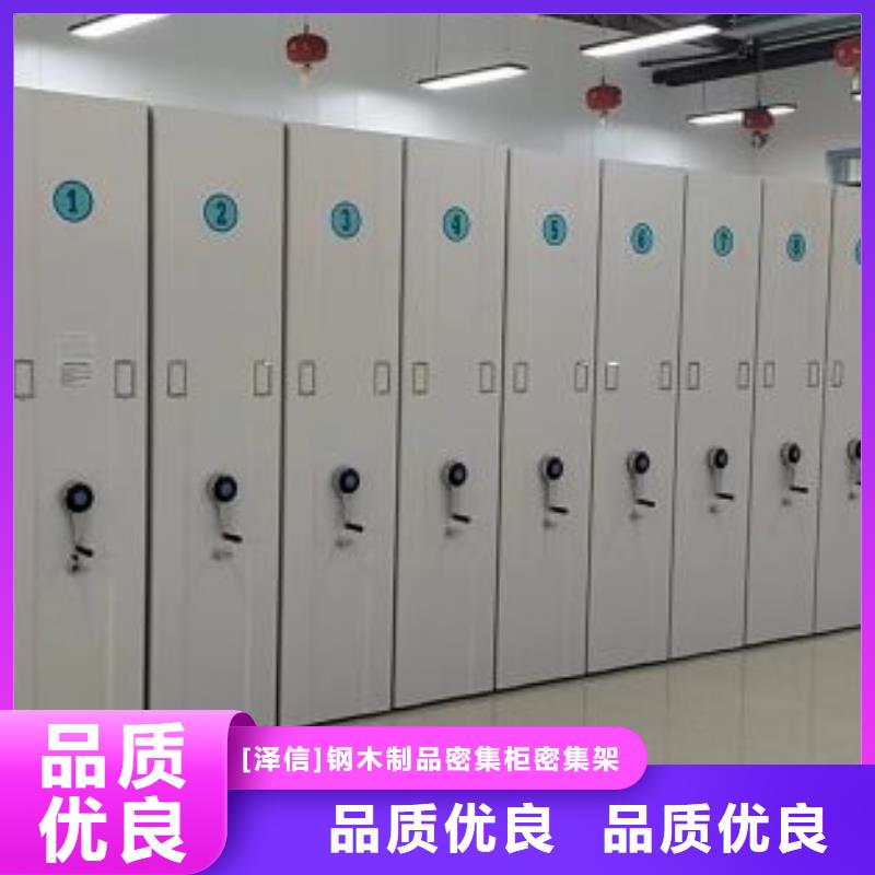 至诚服务【泽信】档案室用密集架