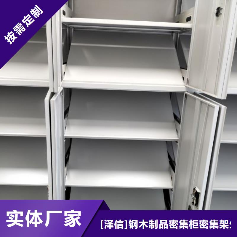 至诚服务【泽信】档案室用密集架