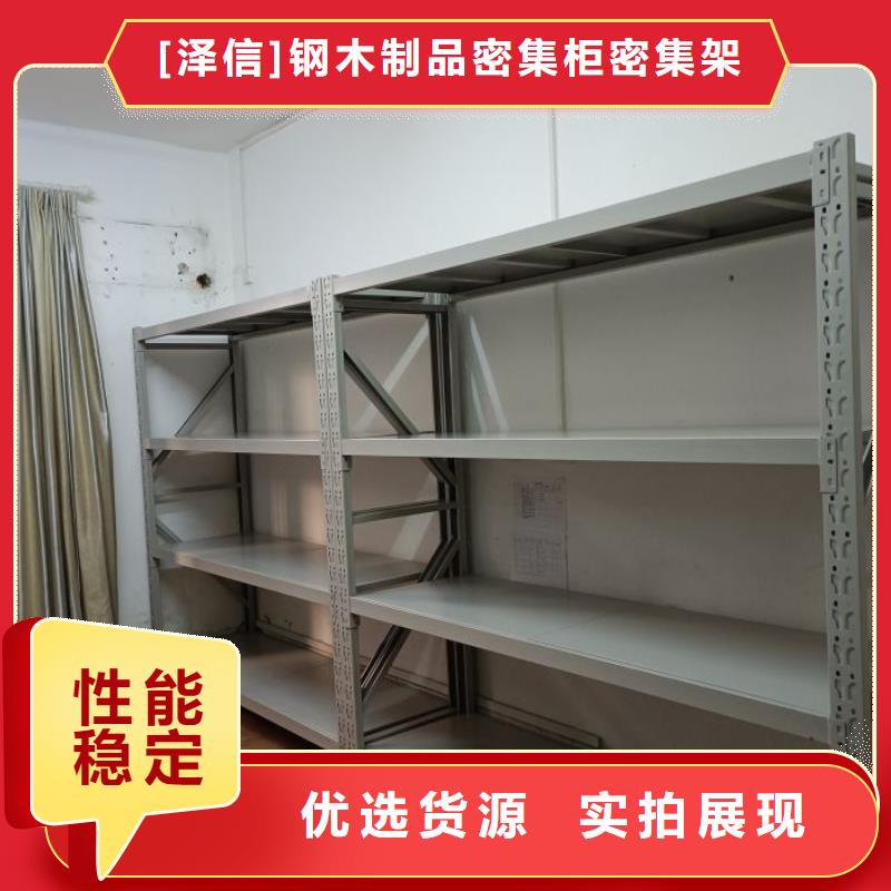 抱诚守真【泽信】资料库密集架