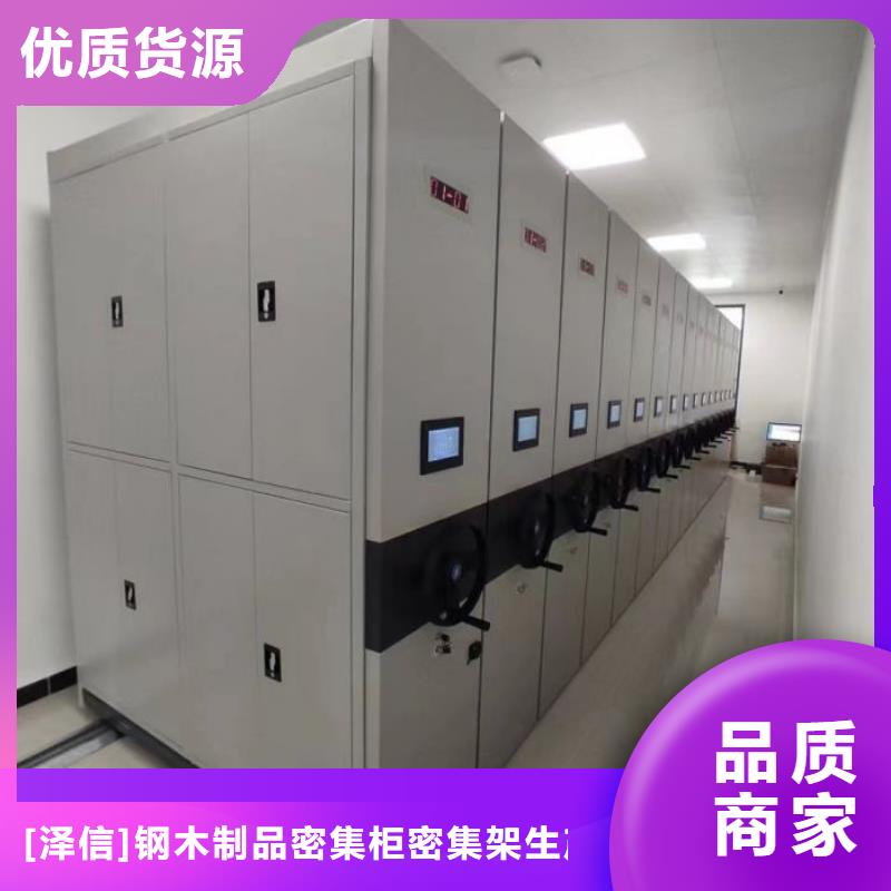 放心省心【泽信】移动密集型书架