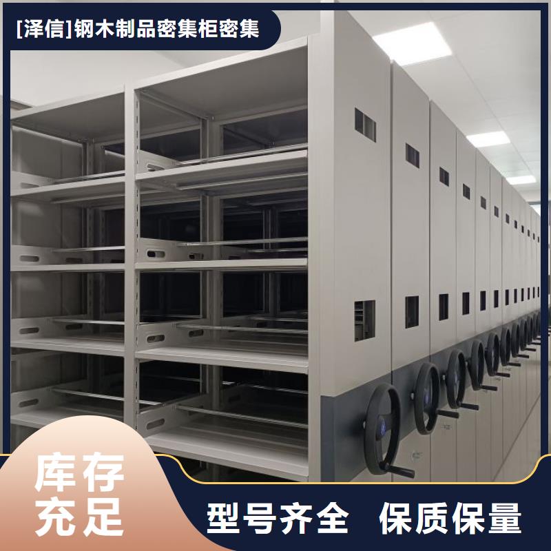 真诚服务【泽信】钢制手动密集柜
