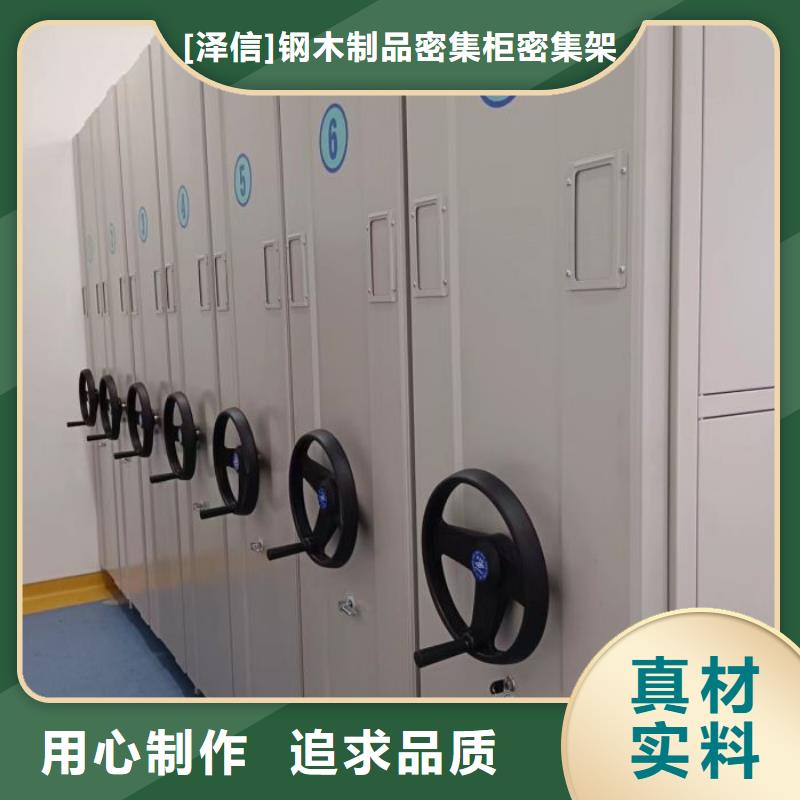 与时俱进【泽信】密集手动档案架