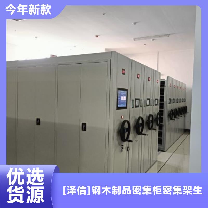 企业辉煌【泽信】密集档案资料柜