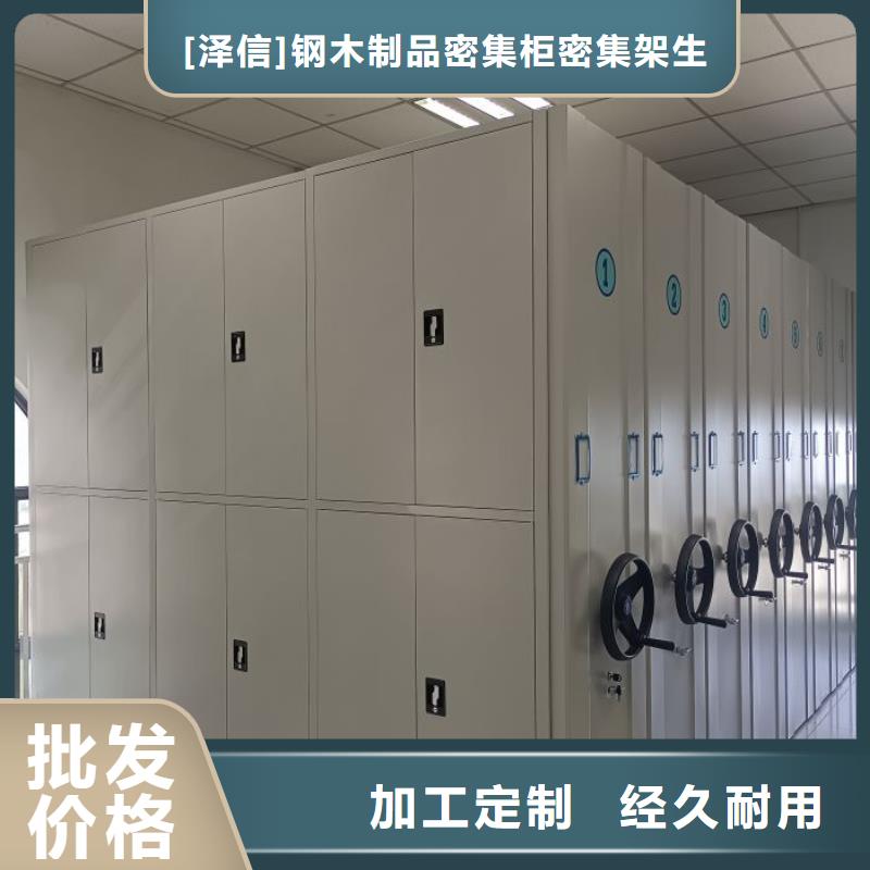 产品的区分鉴别方法【泽信】密集文件柜
