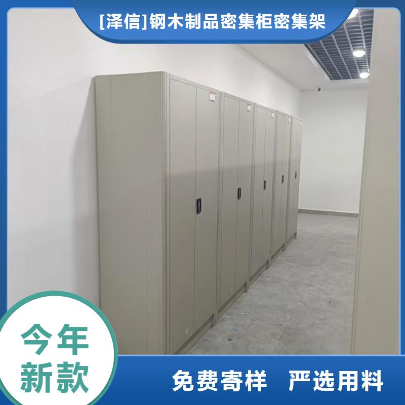 服务客户【泽信】密集档案橱