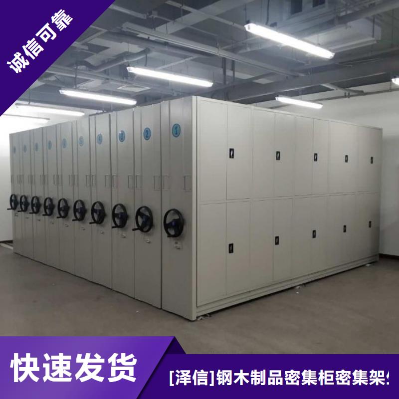 安装操作注意事项【泽信】手动档案室密集柜