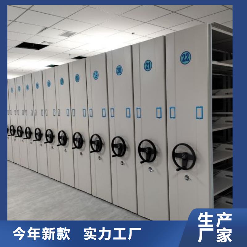 厂家销售【泽信】密集式移动档案柜