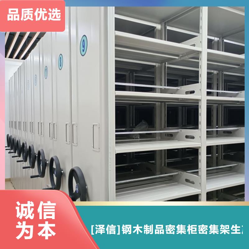 诚信经商【泽信】档案馆藏室密集柜