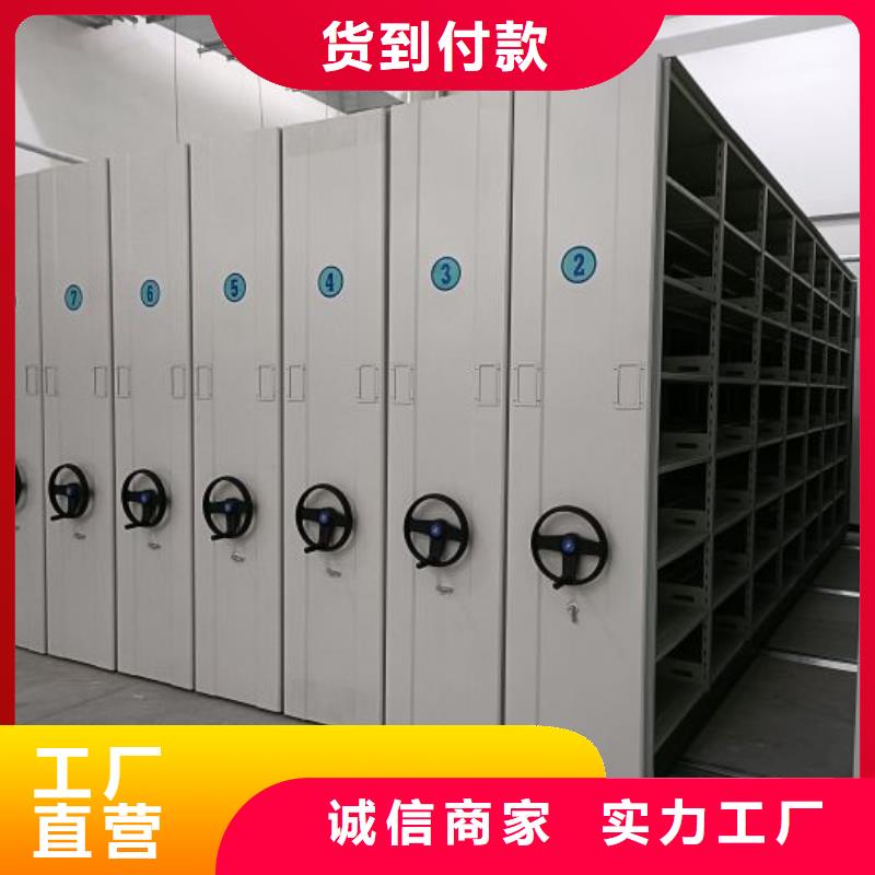 增创效益【泽信】导轨式档案柜
